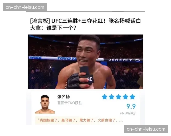 为吸引更大牌选手，UFC 301里约站将提高获胜选手的花红奖金池